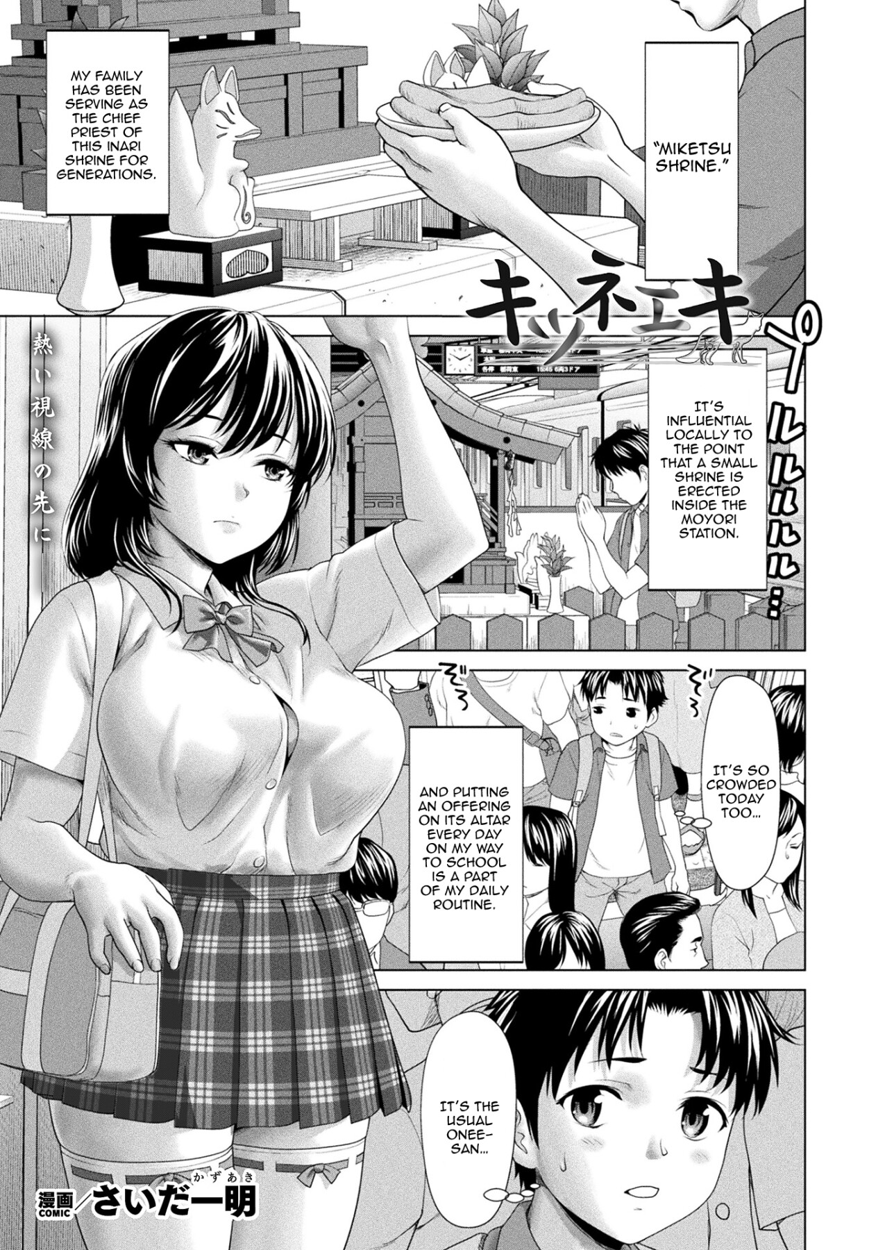 Hentai Manga Comic-Kitsune Station-Read-1